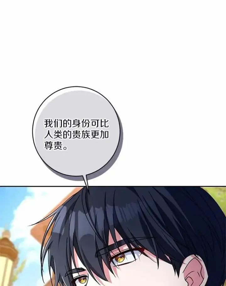 《魔王的人偶管家》50.共享时间（本季完）图92
