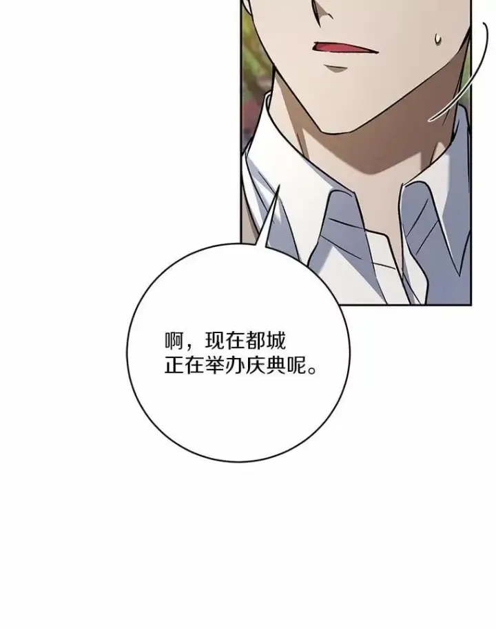 《魔王的人偶管家》50.共享时间（本季完）图95