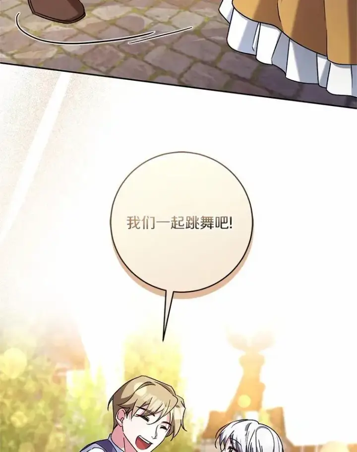 《魔王的人偶管家》50.共享时间（本季完）图98