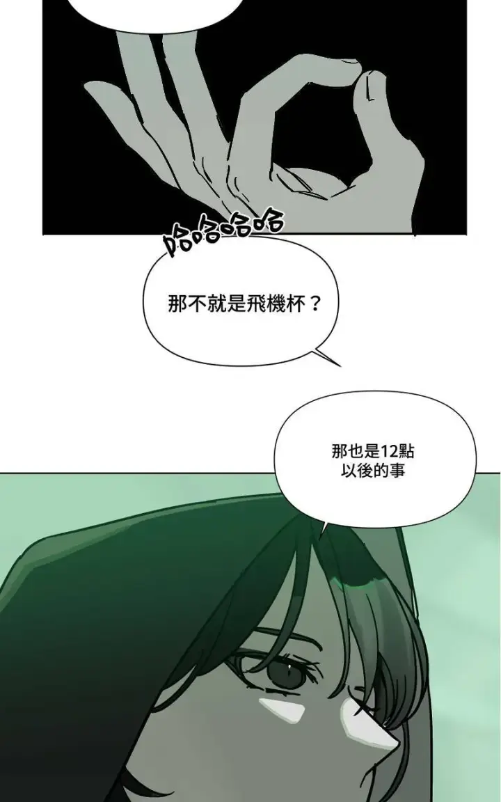 《魔王先生有点奇怪》第1话图15