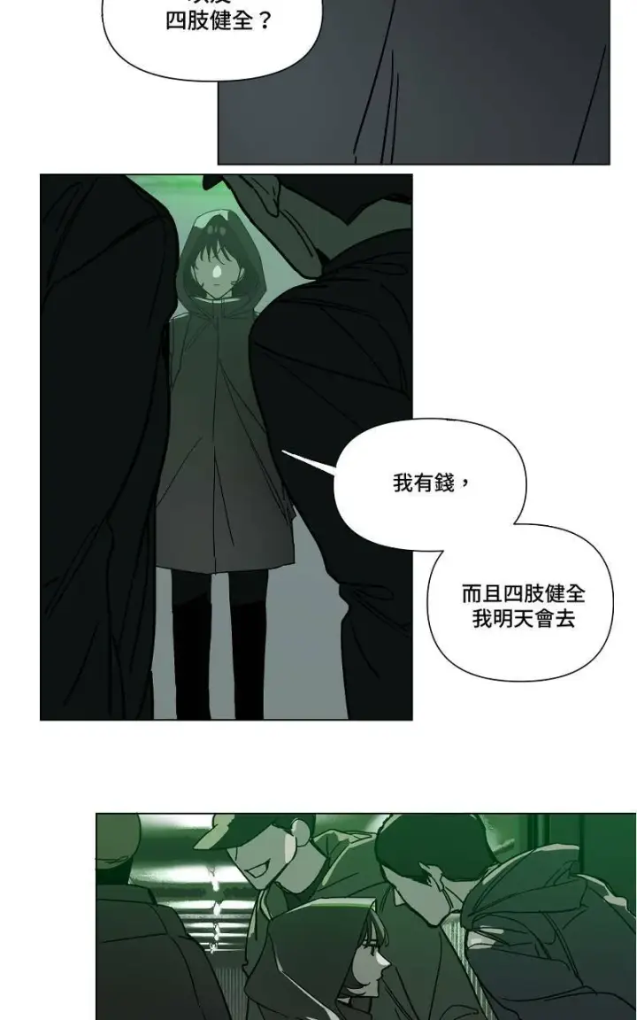 《魔王先生有点奇怪》第1话图18