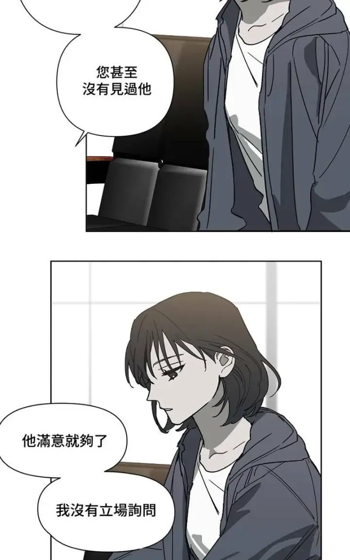 《魔王先生有点奇怪》第1话图39