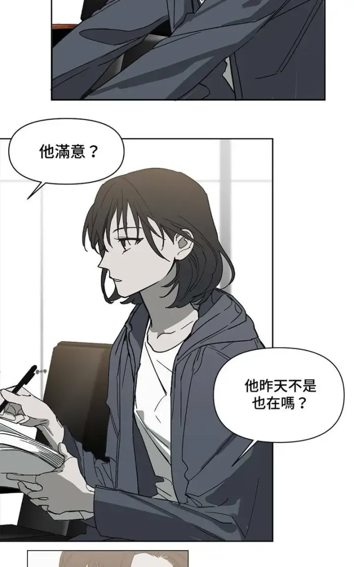 《魔王先生有点奇怪》第1话图40