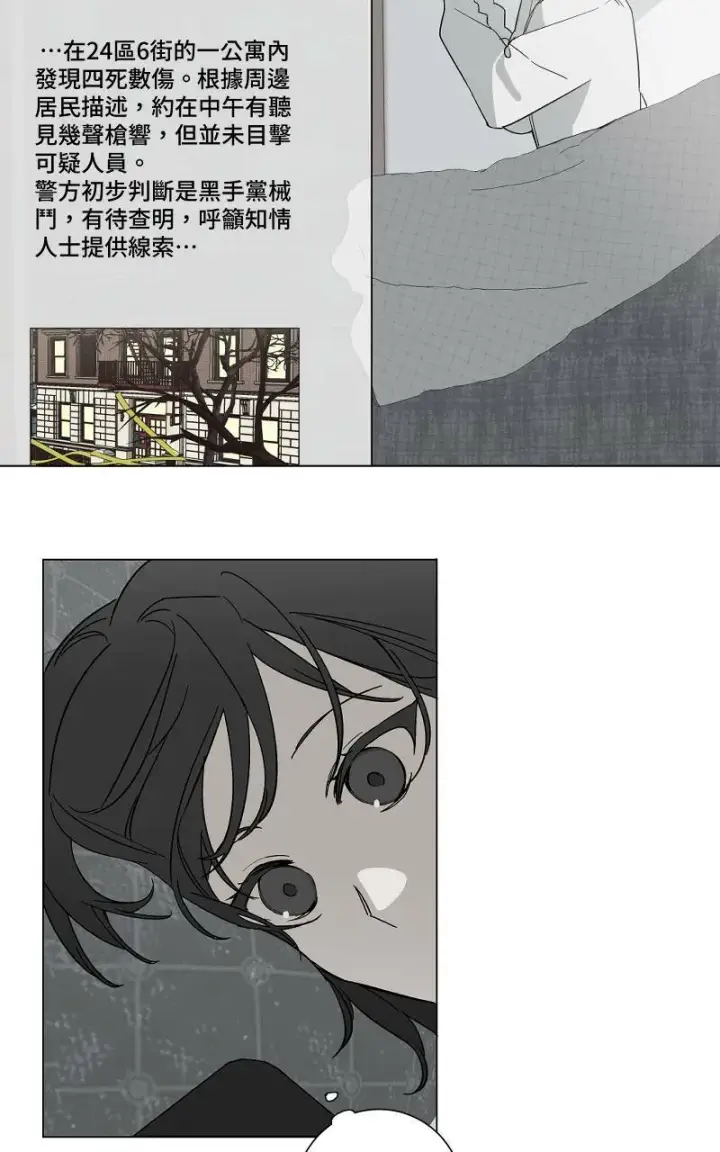 《魔王先生有点奇怪》第3话图44