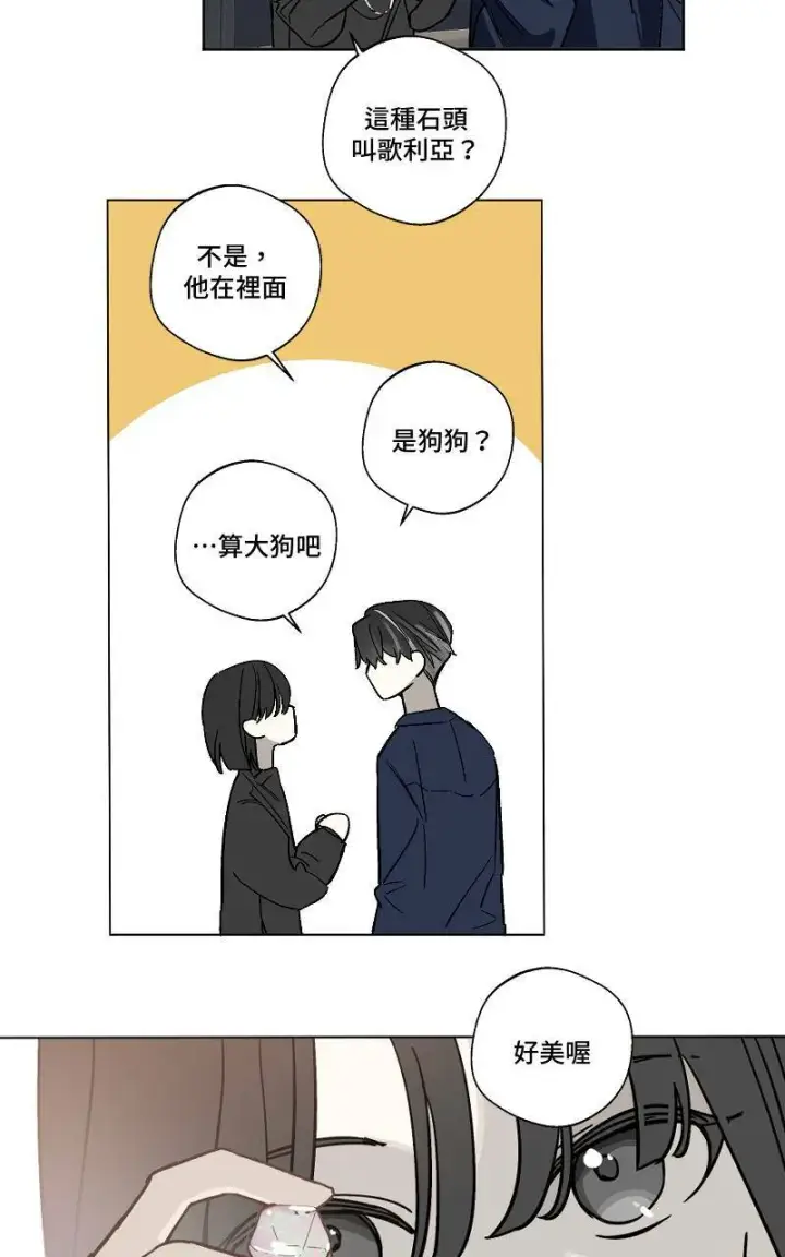 《魔王先生有点奇怪》第9话图40