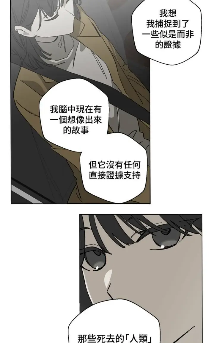《魔王先生有点奇怪》第9话图6