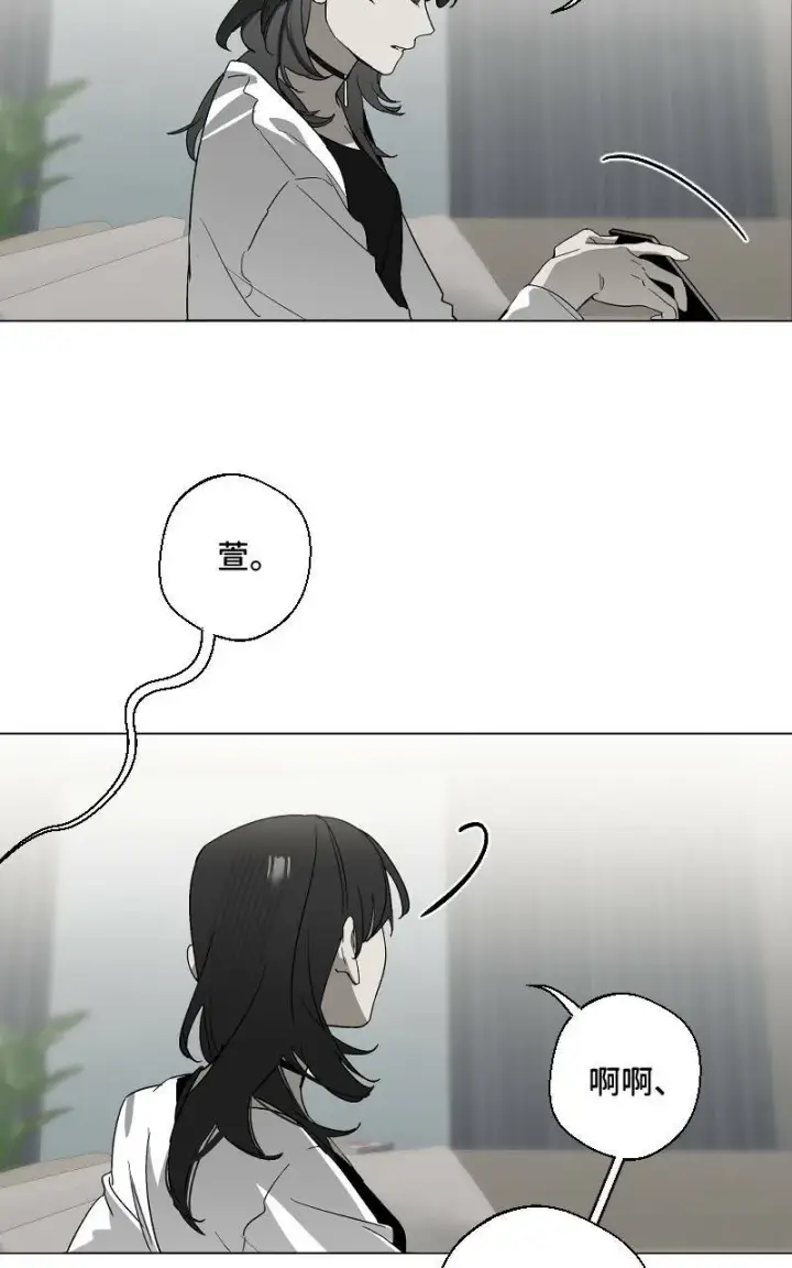 《魔王先生有点奇怪》Coming soon...图11