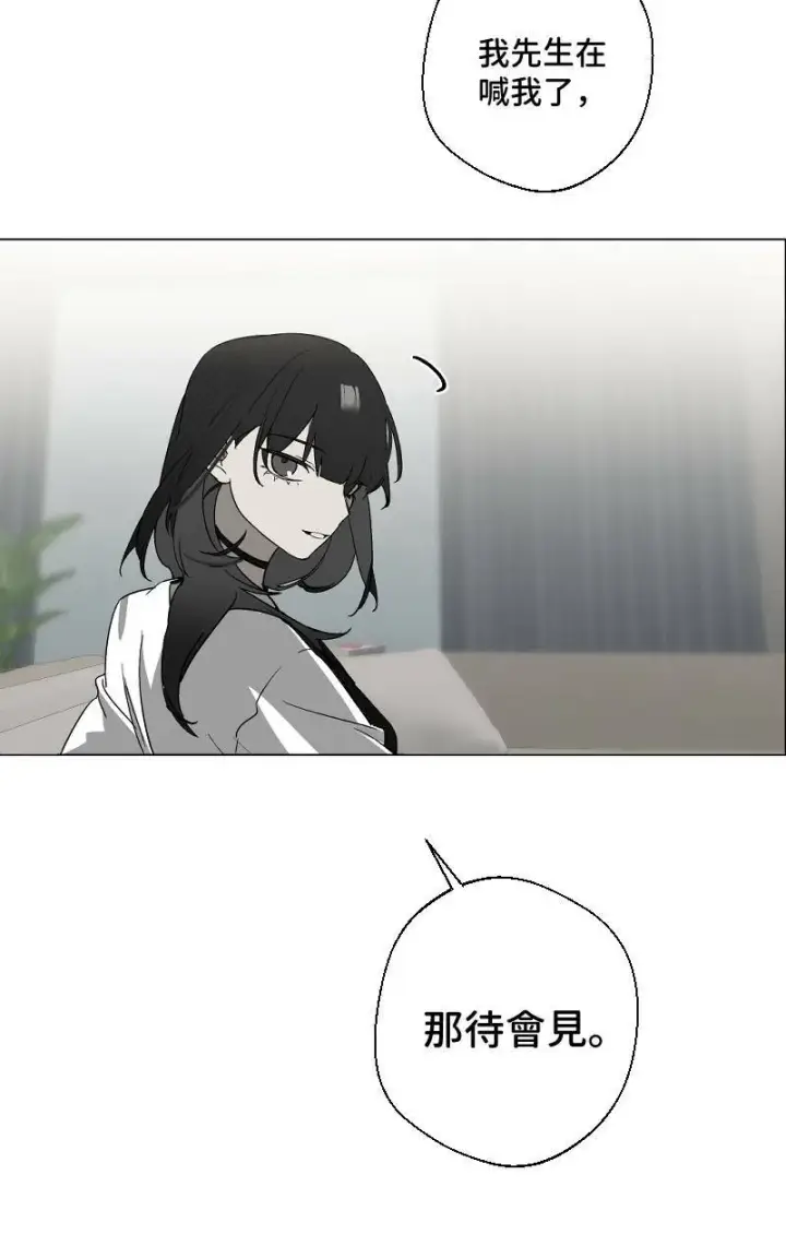 《魔王先生有点奇怪》Coming soon...图12