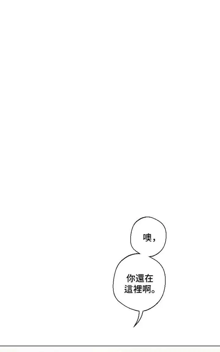 《魔王先生有点奇怪》Coming soon...图9