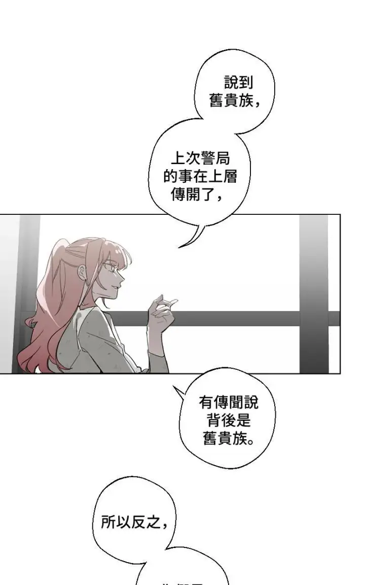《魔王先生有点奇怪》第13话图23
