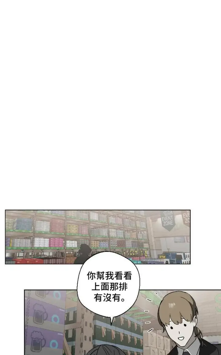 《魔王先生有点奇怪》第13话图44