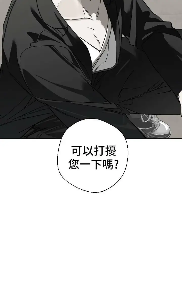 《魔王先生有点奇怪》第13话图47