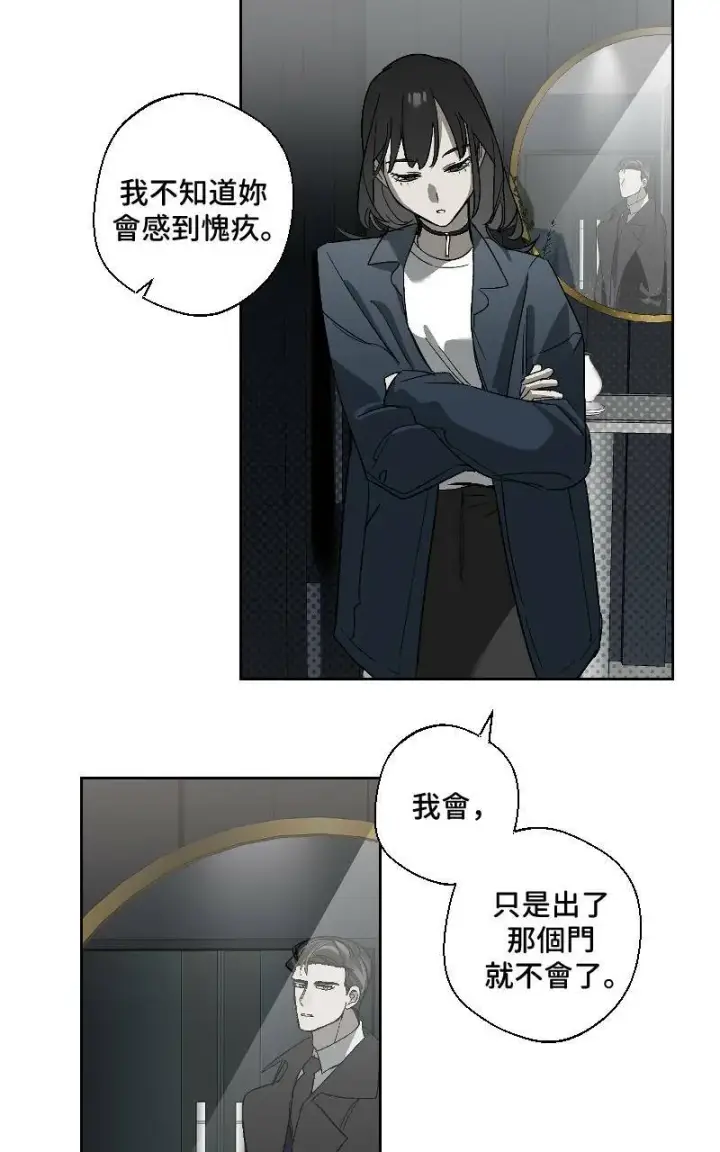 《魔王先生有点奇怪》第15话图2