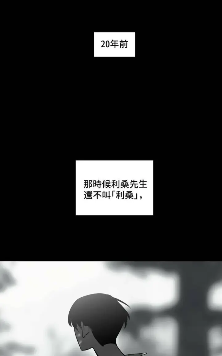 《魔王先生有点奇怪》第17话图61