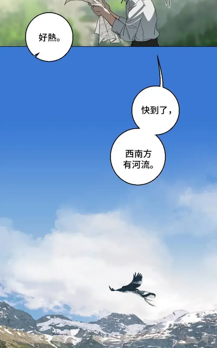 《魔王先生有点奇怪》第19话图2