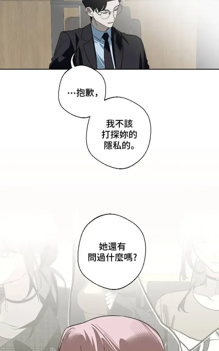 《魔王先生有点奇怪》第21话图12