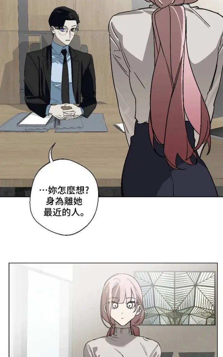 《魔王先生有点奇怪》第21话图15
