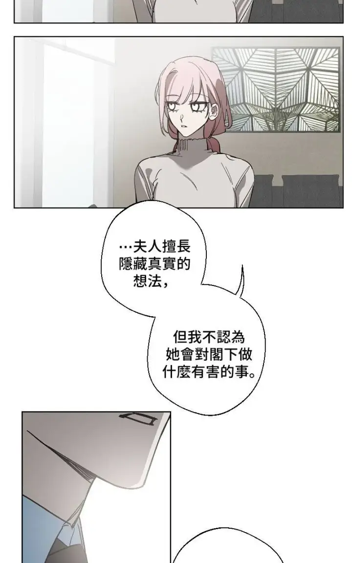 《魔王先生有点奇怪》第21话图16