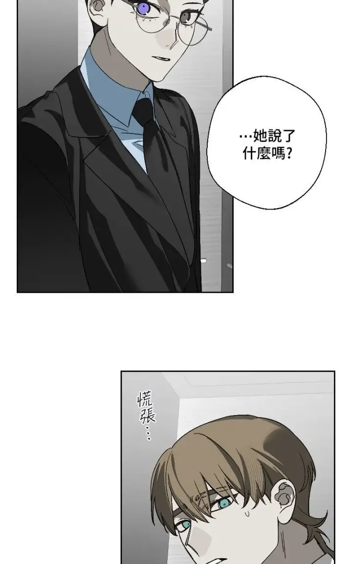 《魔王先生有点奇怪》第21话图24