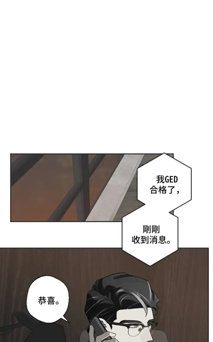 《魔王先生有点奇怪》第21话图30