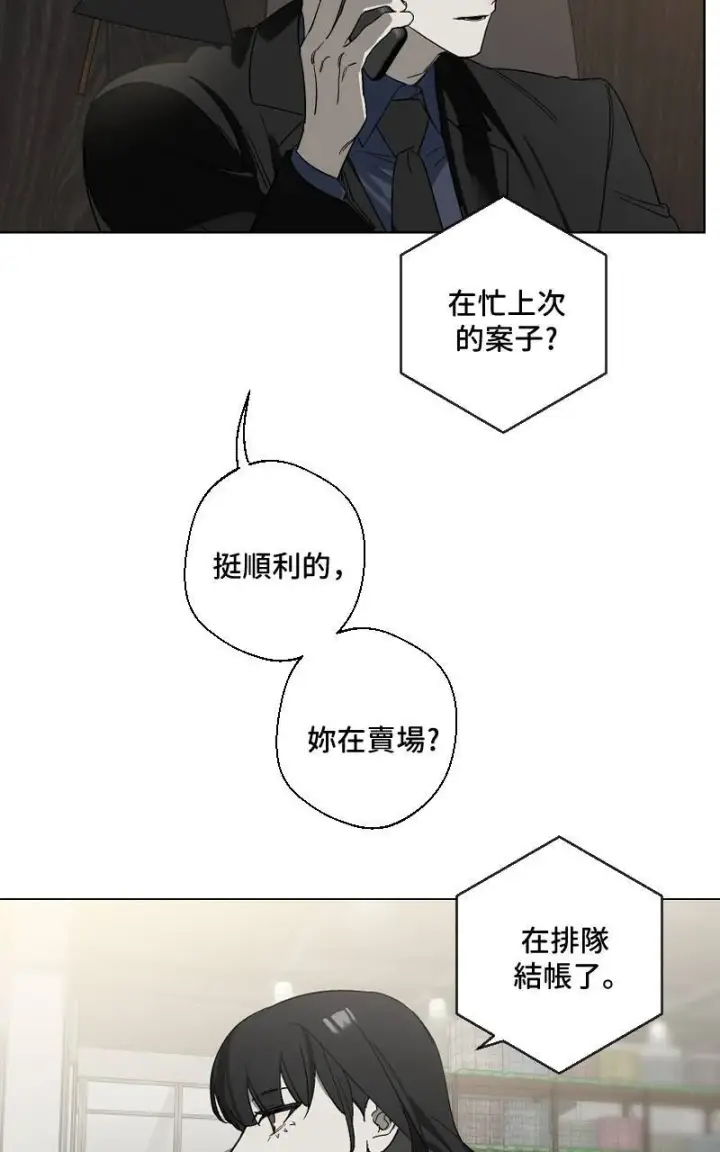《魔王先生有点奇怪》第21话图31