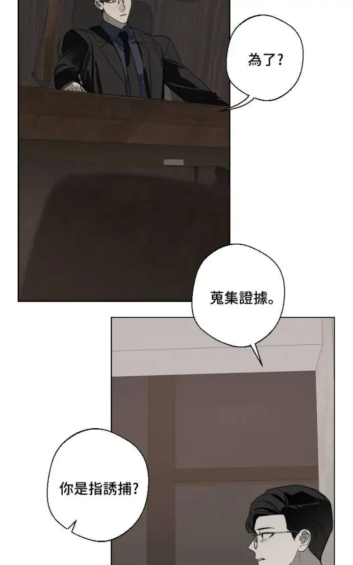 《魔王先生有点奇怪》第21话图38