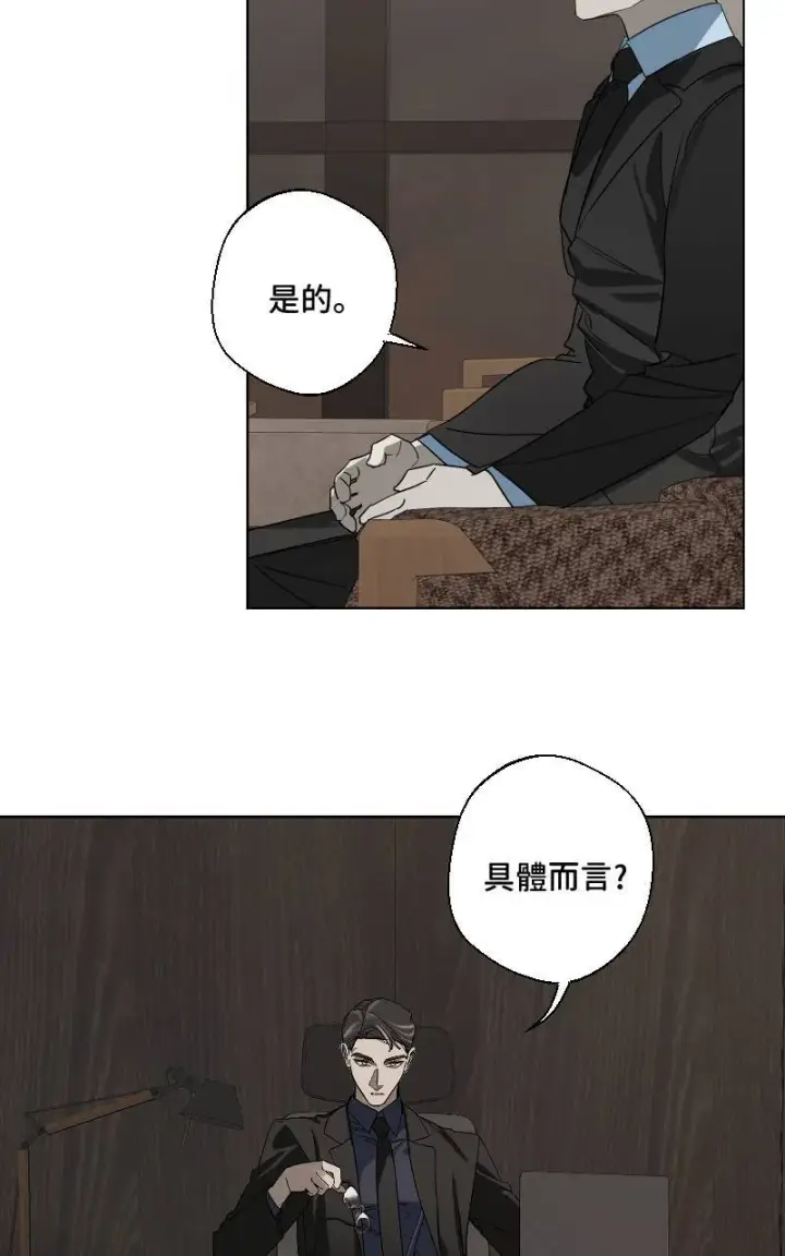 《魔王先生有点奇怪》第21话图39