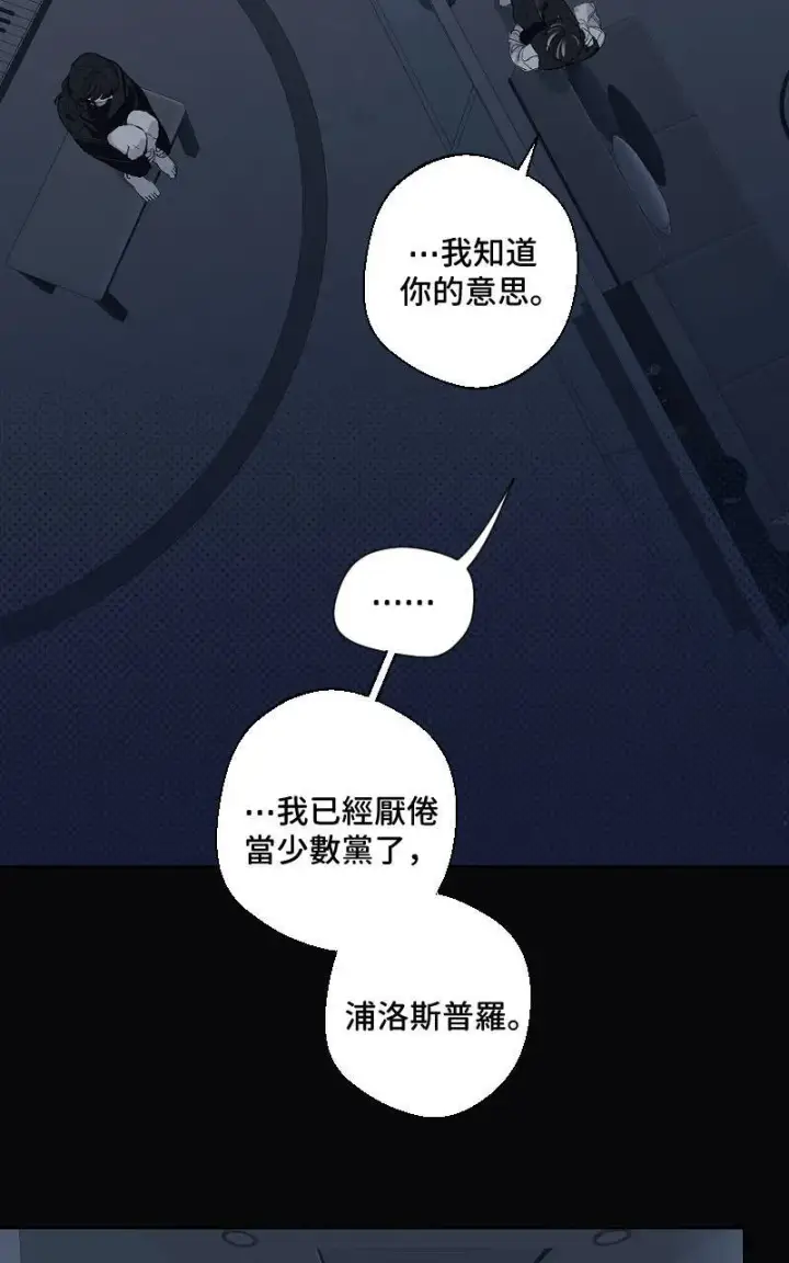 《魔王先生有点奇怪》第21话图4