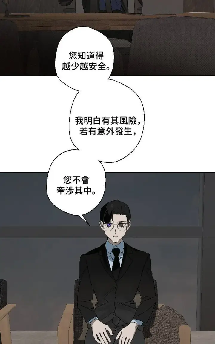 《魔王先生有点奇怪》第21话图40
