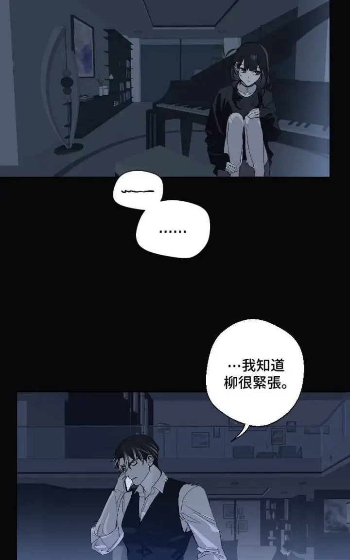 《魔王先生有点奇怪》第21话图5