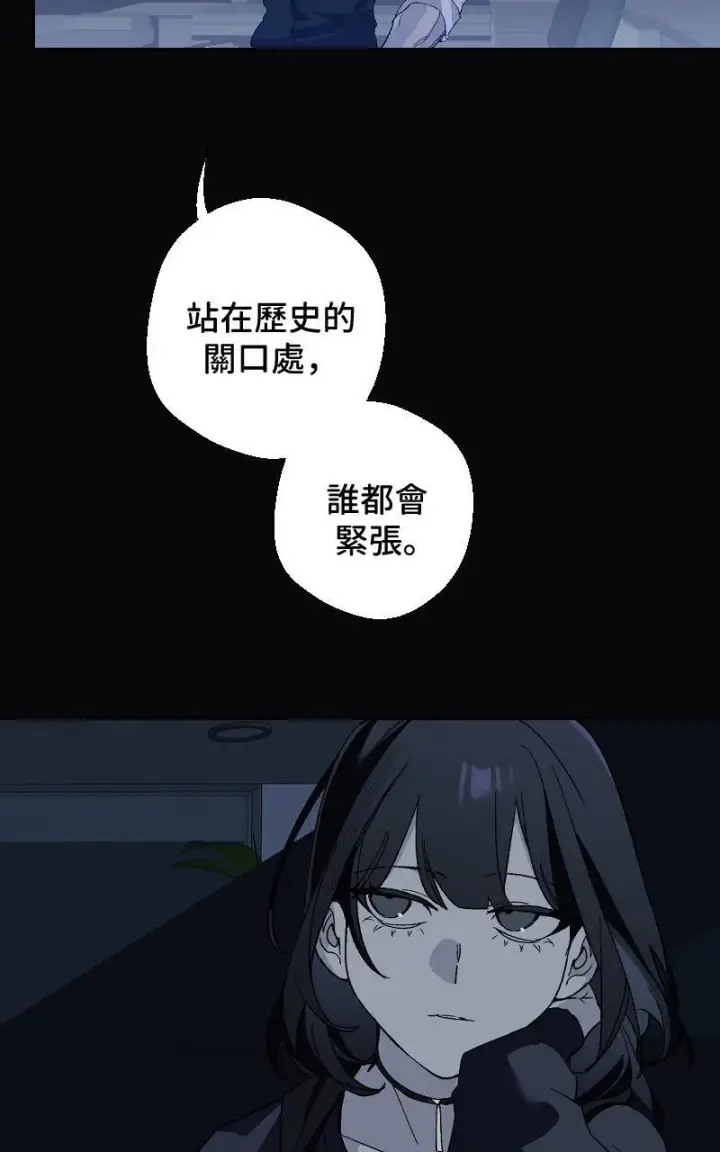 《魔王先生有点奇怪》第21话图6