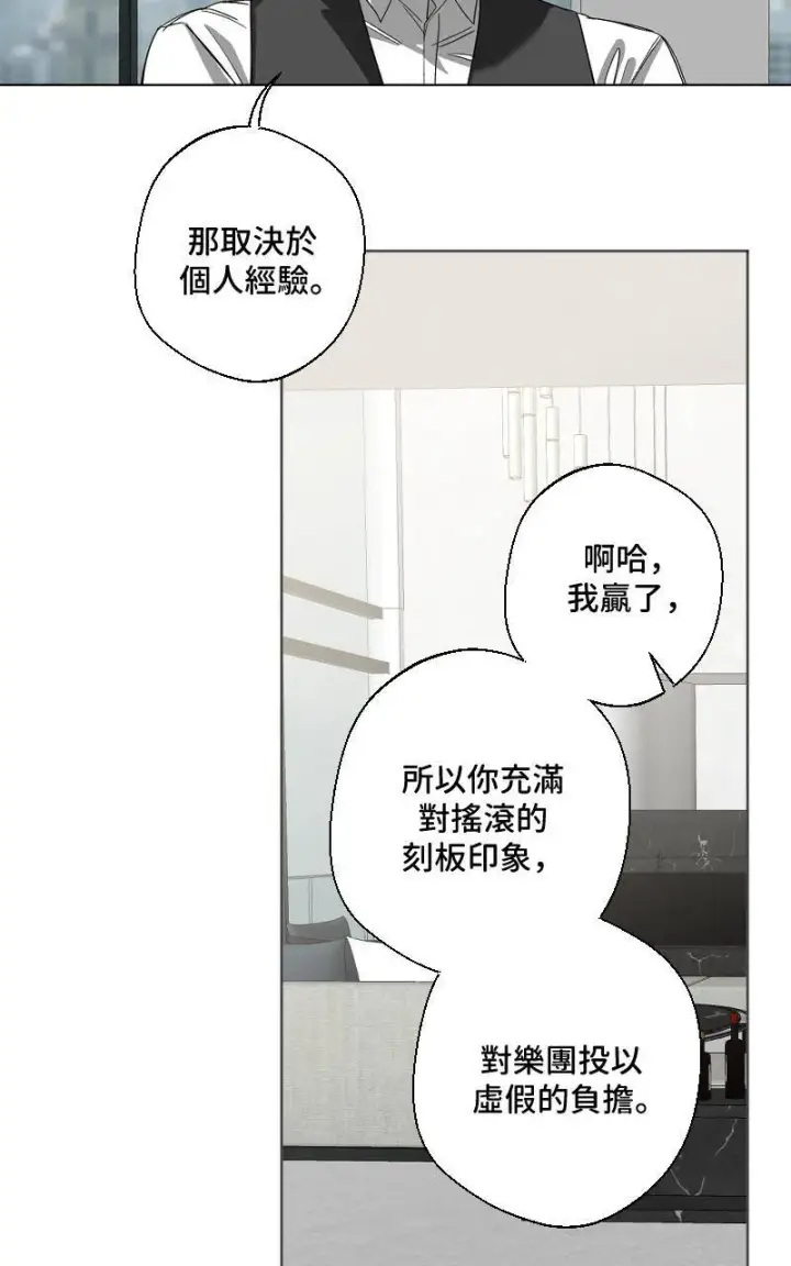 《魔王先生有点奇怪》第25话图36