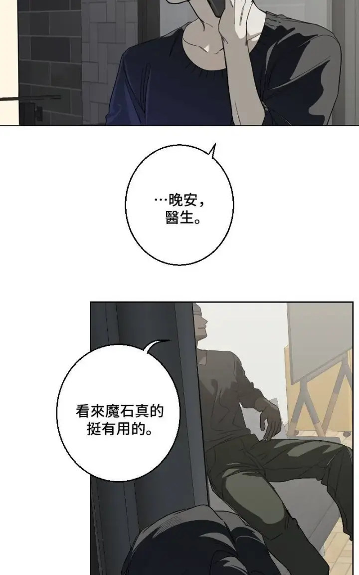 《魔王先生有点奇怪》第28话图64