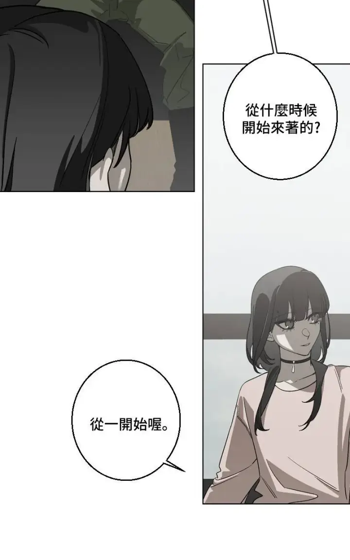 《魔王先生有点奇怪》第31话图11