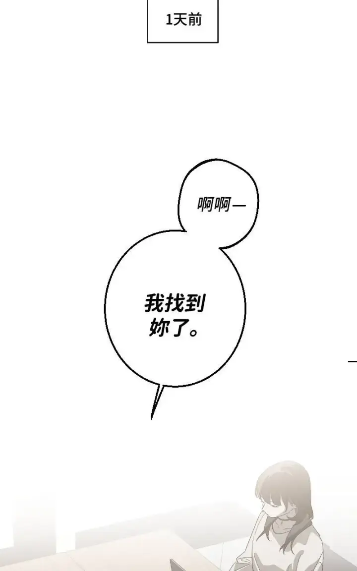《魔王先生有点奇怪》第31话图2