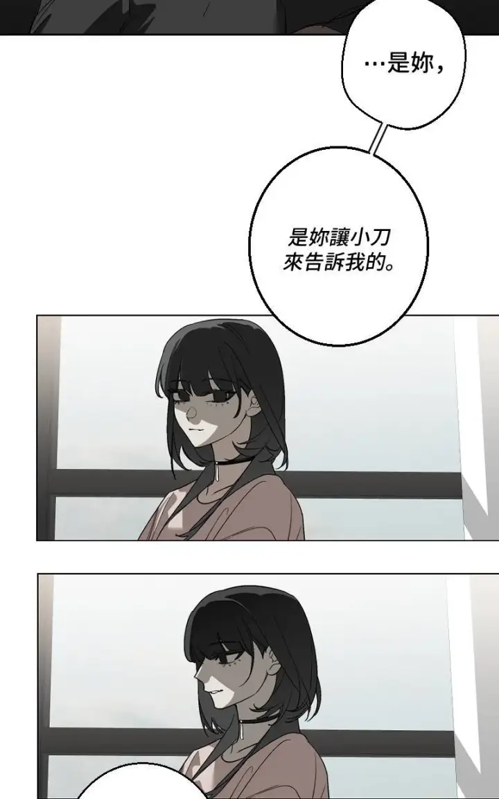 《魔王先生有点奇怪》第31话图23