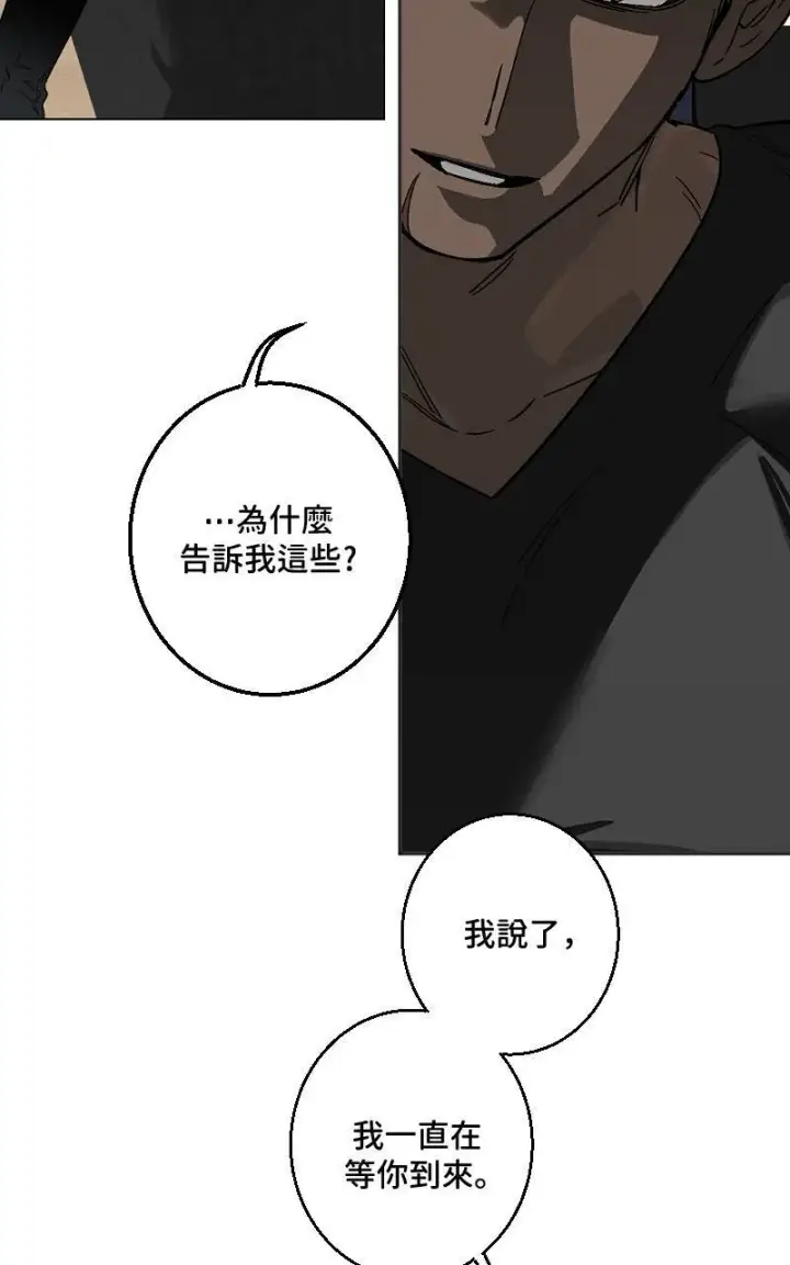 《魔王先生有点奇怪》第31话图25