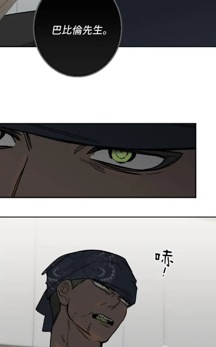 《魔王先生有点奇怪》第31话图34