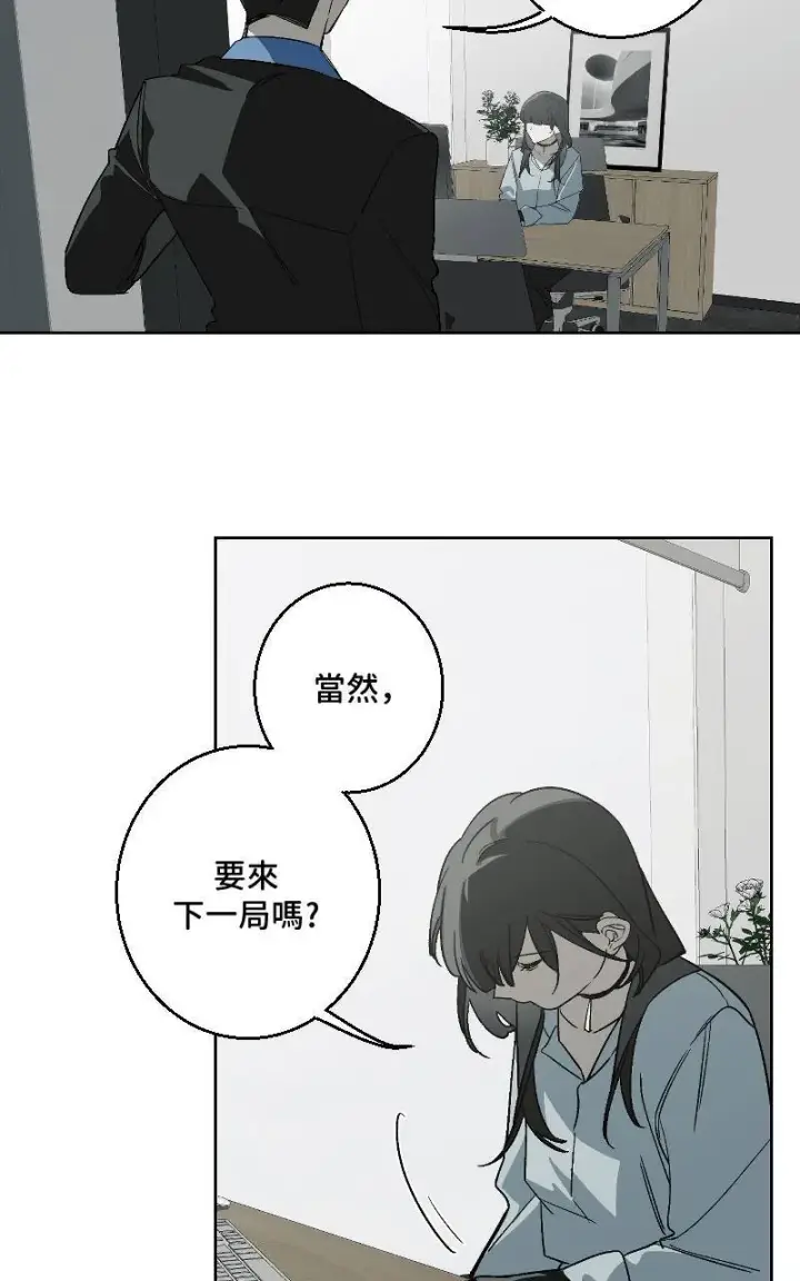 《魔王先生有点奇怪》第31话图38