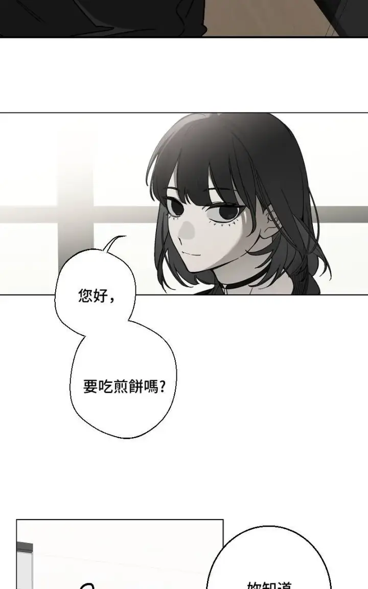 《魔王先生有点奇怪》第31话图4