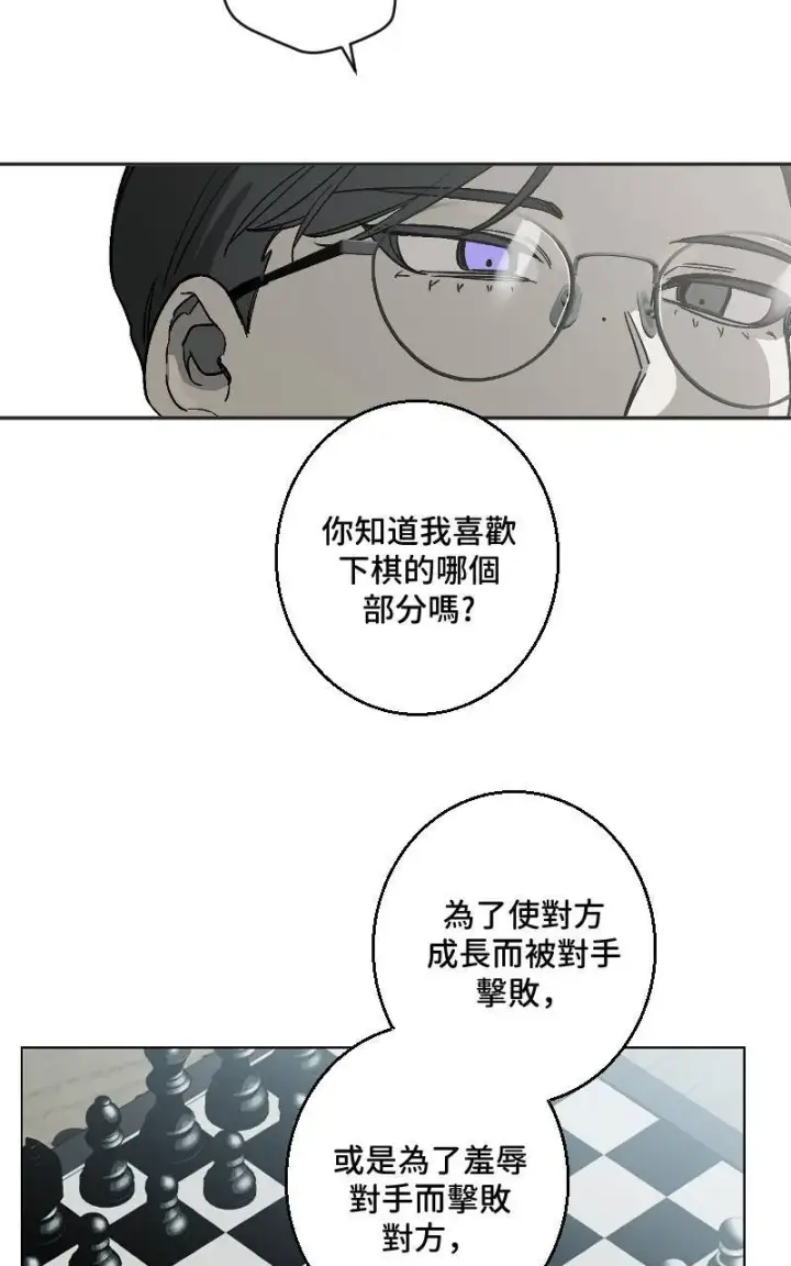《魔王先生有点奇怪》第31话图41