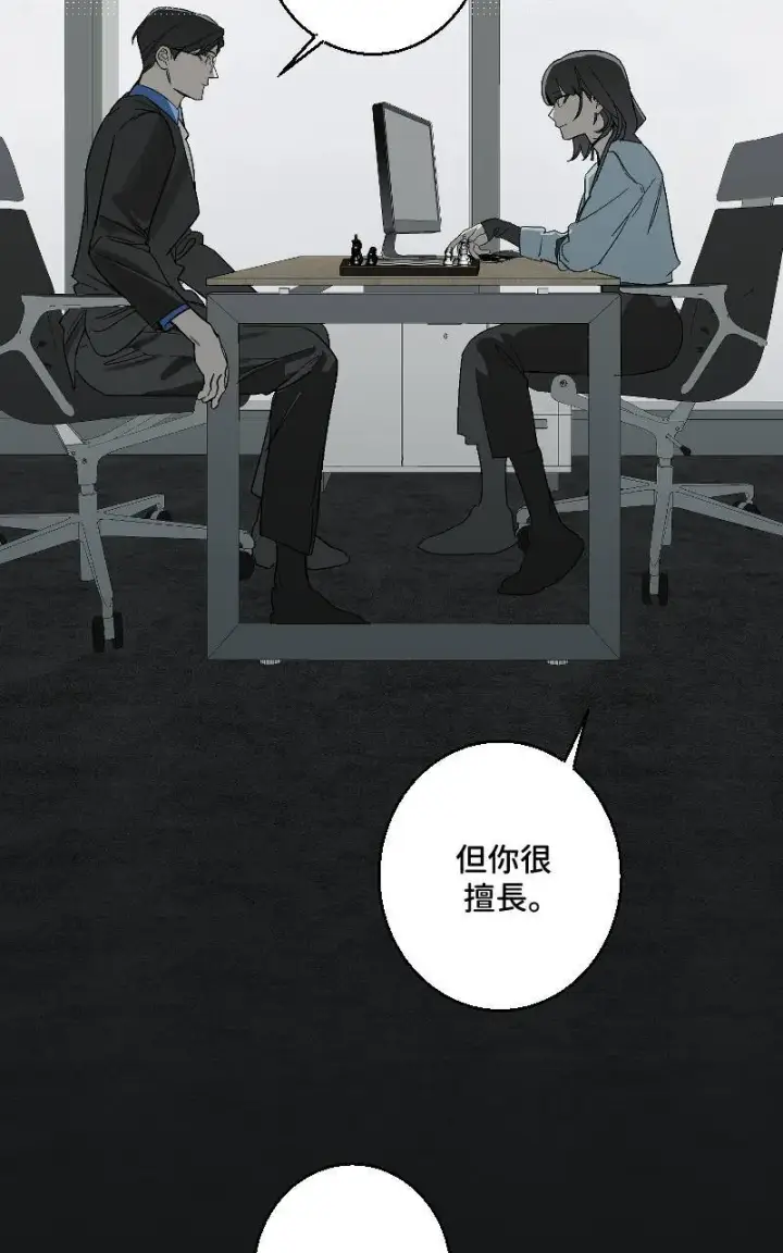 《魔王先生有点奇怪》第31话图43