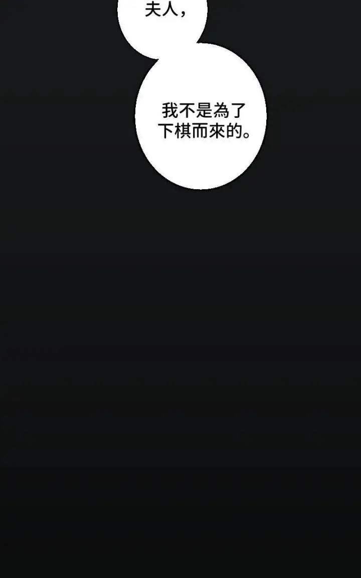 《魔王先生有点奇怪》第31话图44