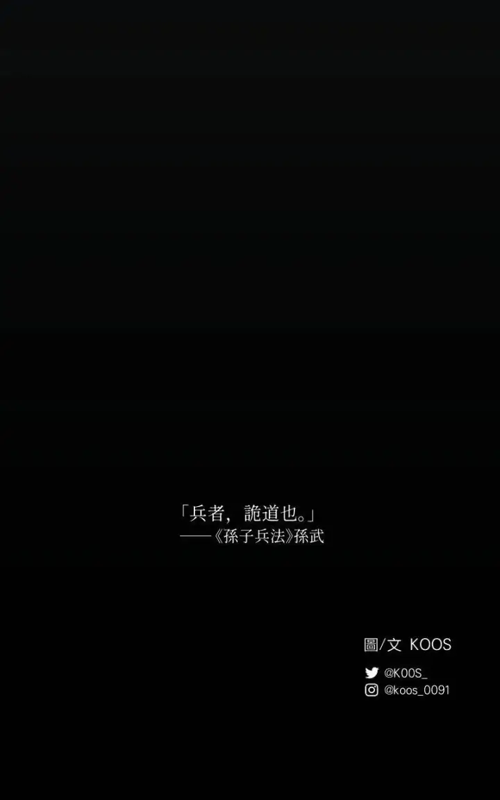《魔王先生有点奇怪》第31话图45