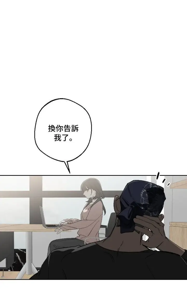 《魔王先生有点奇怪》第31话图50
