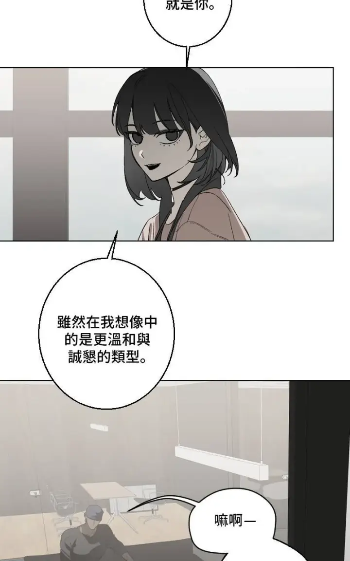 《魔王先生有点奇怪》第31话图8