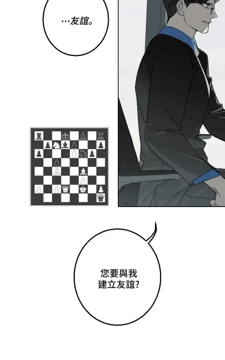 《魔王先生有点奇怪》第32话图19