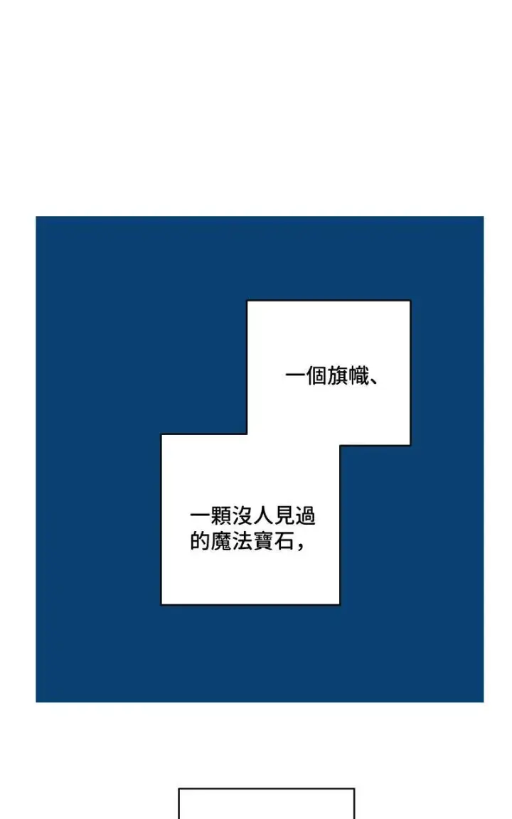 《魔王先生有点奇怪》第32话图24