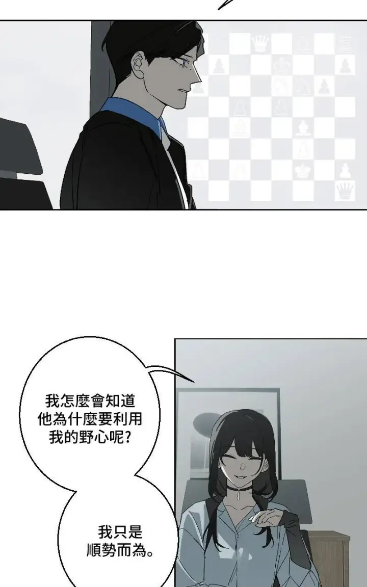 《魔王先生有点奇怪》第32话图28
