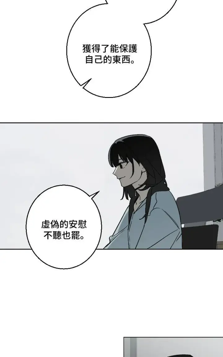 《魔王先生有点奇怪》第32话图35